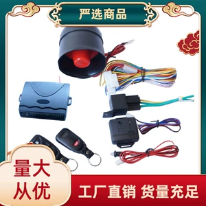 12V Universal Avtomobil Siqnalizasiya Sistemi, Mühərrik Oğurluğunun Qarşısını Alır