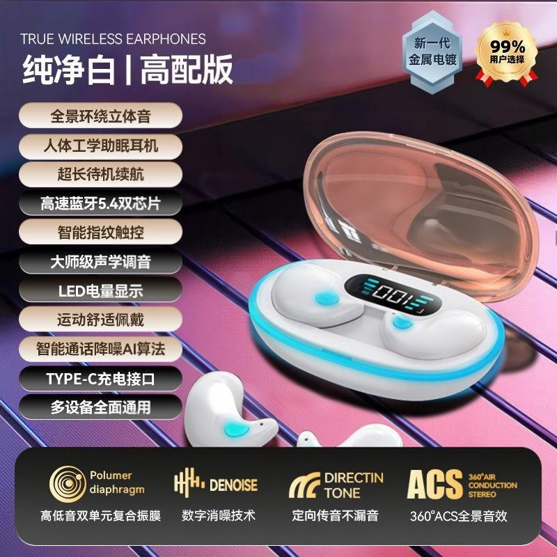 睡眠無線骨伝導真bluetoothイヤホン運動騒音低減ミニ超小型快適無痛イヤホン卸売り|undefined