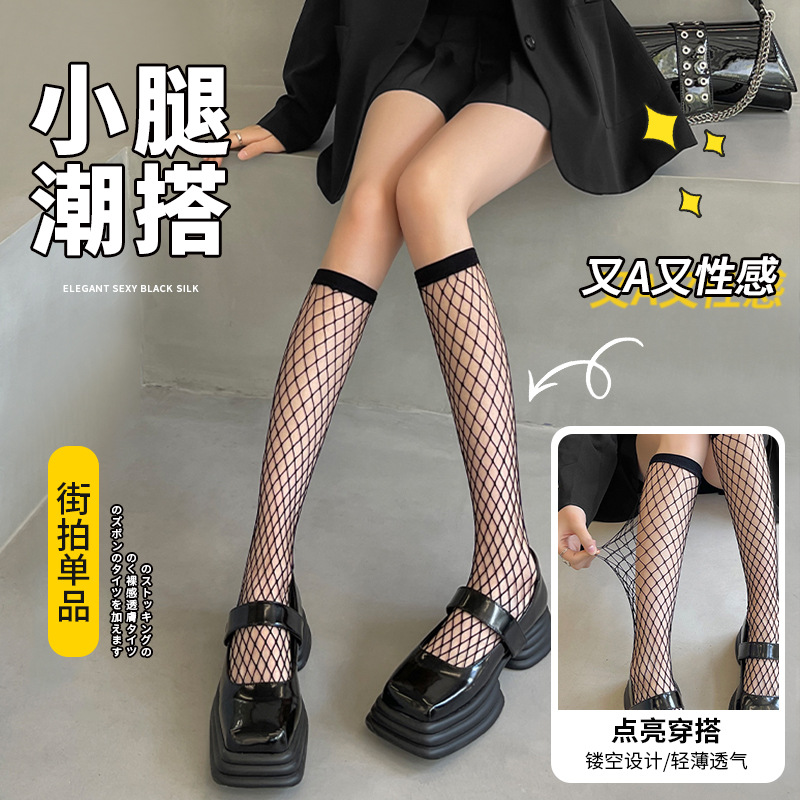 Summer Thin Sexy jk Dark Socks Black Fishnet Stockings Mid-barbed Net Stockings Hollow-out Silk Stockings Half-leg Socks for Women