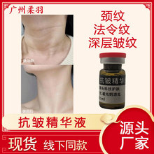 1秒瘦1秒胶原多肽微电流精华紧塑轮廓提升皱纹贴骨精华美容院