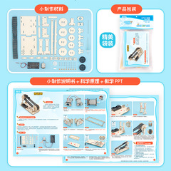 Children's steam education DIY conveyor belt science gizmos handmade conveyor belt primary school students learning supplies