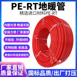 上海中财地暖管中财联塑PERT4分6分阻氧管养殖家用地暖地热管20管