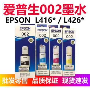 ȫ��002ԭ�bīˮL416/L426��ɫ�m�ô�ӡ�C�Ĳ���Ʒ���]ink