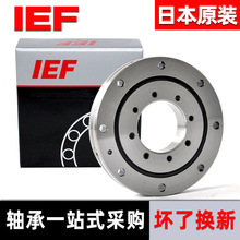 �ձ�IEF ���������� XRU35045X RU445X