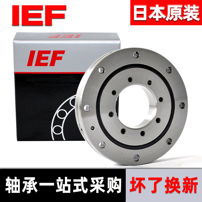 日本IEF 交叉滚子轴承 XRA9008 RA9008