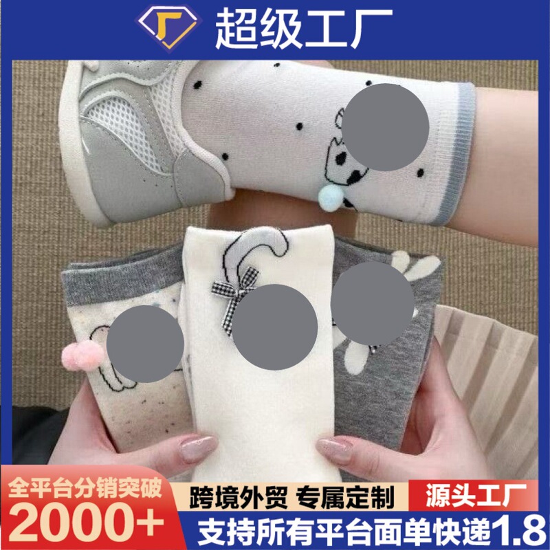 秋季蝴蝶结可爱袜子女中筒卡通小狗无骨堆堆中筒韩版ins薄款|undefined