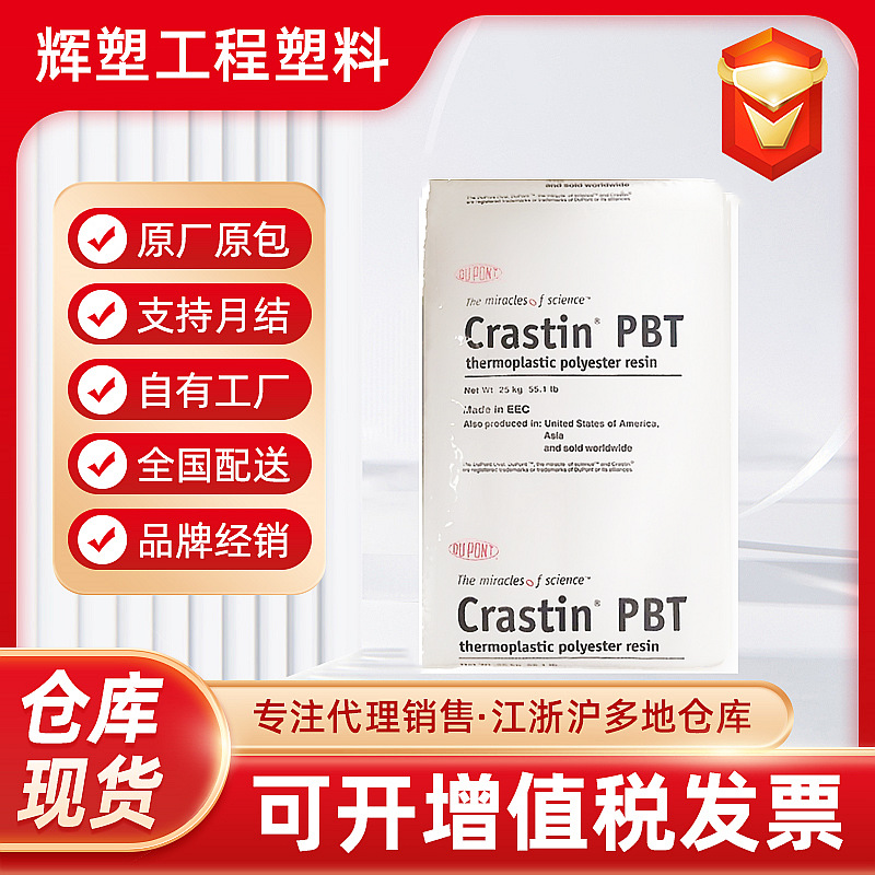 代理PBT 美国杜邦 ST820 增韧级 高抗冲击 挤出注塑成型 非增强料