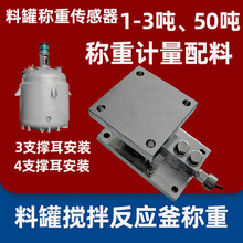 称重传感器模块10t20t30t1吨2吨500公斤3吨承重型衡器模块300kg