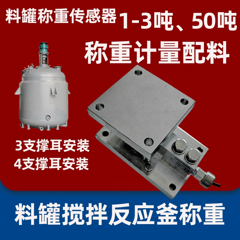 Модуль датчика веса 10t20t30t1 тонна 2 тонны 500 кг 3 тонны несущие весы модуль 300kg