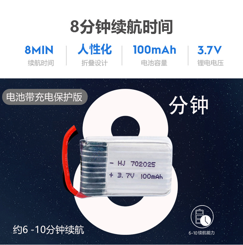 七彩感应无人机_08