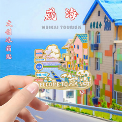 威海文化創造金属冷蔵庫マグネット強力な吸引トーチエイトストリートブルウィスシティ観光お土産