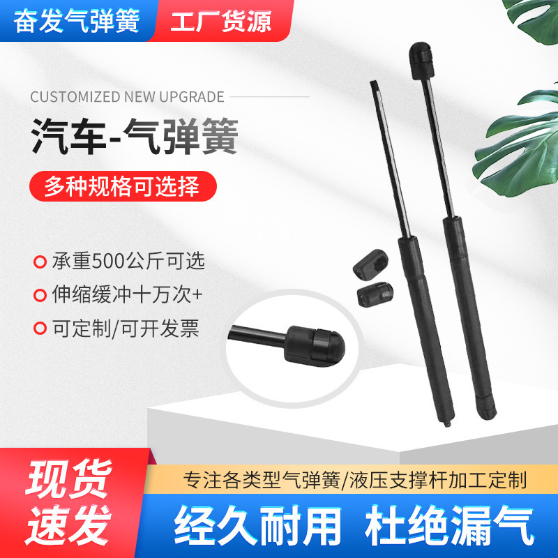 Car Front Hood Trunk Hydraulic Support Rod Engine Hood Buffer Top Telescopic Rod Pull Rod Gas Spring