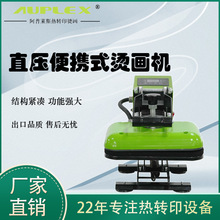 高压力烫画机手动服装T恤烫印机石画热转印烫花机面料印花热转印