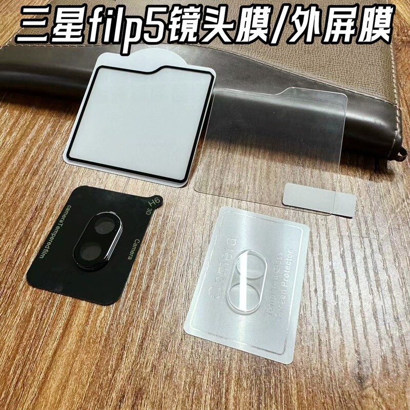For Samsung filp5 lens film protection filp5 rear small screen integrated full coverage tempered film screen printing film