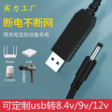 USB������늾��D9v12v�A�׹�؈·������Ĥ��DC�Դ�����O���m��