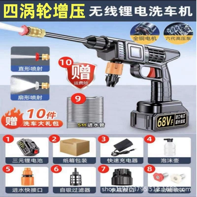 Wireless car washing machine high-pressure car washing water gun household portable rechargeable high-power lithium battery water pump cleaning god (Portable car washer) - 8106-high-pressure-water-gun-3-single-batteries-e-commerce-packaging