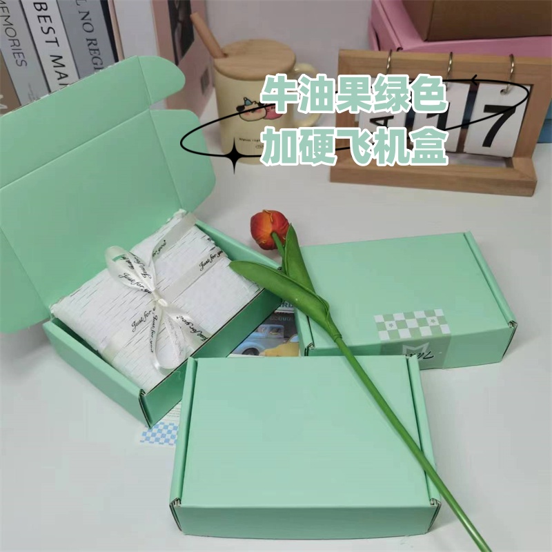 ins小清新牛油果绿飞机盒加硬加厚覆膜纯色打包材料纸箱纯色覆膜