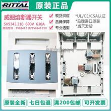 �¹���ͼrittal���ɶ�·��SV9343.210/200 400A NH2IEC/EN60947-3