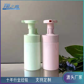 200ml粉色绿色泡沫瓶慕斯瓶女性私密泡沫慕斯瓶洗面奶泡沫慕斯瓶