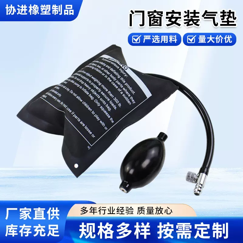 门窗安装辅助工具tpu材质快速定位气垫加厚耐磨可调节承重防爆气