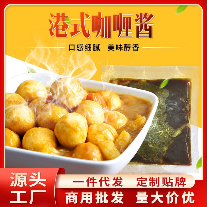 Curry Sauce Hong Kong Fish egg Sauce packets 125G Condiment Hot Pot Oden snack Curry Sauce