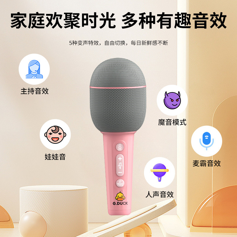 Little Yellow Duck Microphone Audio Integrated Bluetooth Tv Mobile Phone Home Karaoke Wireless Microphone Home Children's Microphone 2