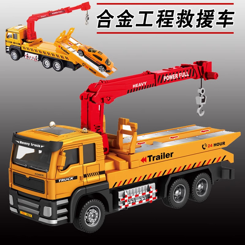 Children's alloy inertia rescue transport truck, boy's flatbed transport trailer, lifting crane, engineering vehicle model toy