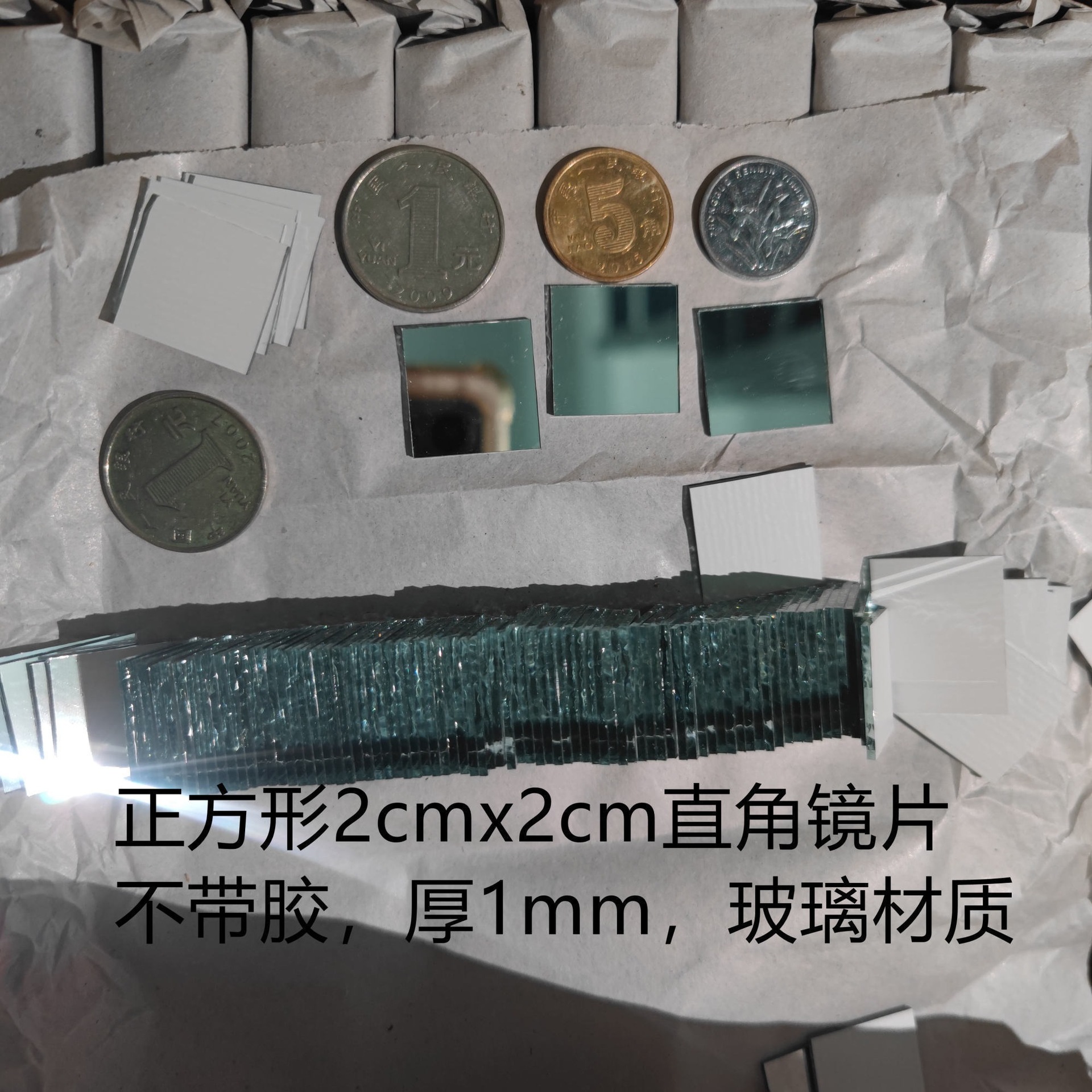 유백색 사각형 2*2CM 직각 (색상 없는 거울