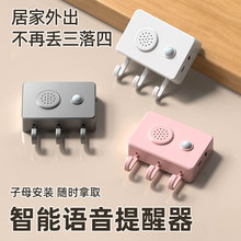 进门语音迎宾器播报器超市门口提示商用进门欢迎光临感应器分销