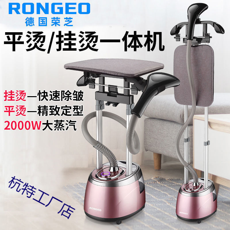 German Rongzhi Steam Garment Ironing Machine High-Power Household Handheld Iron Ironing Machine Hanging Ironing Flat Ironing New Model