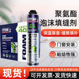 顶泰40聚氨酯环保发泡胶门窗填缝剂防水密封胶工程保温堵洞填充剂