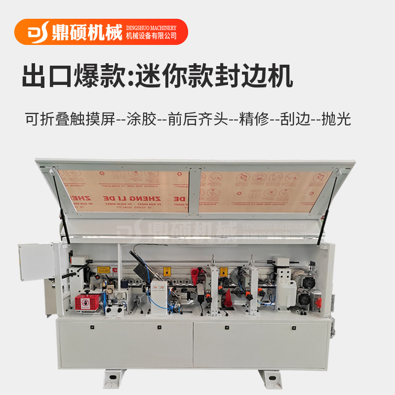 인기 수출 모델: 미니 엣지 밴딩 머신