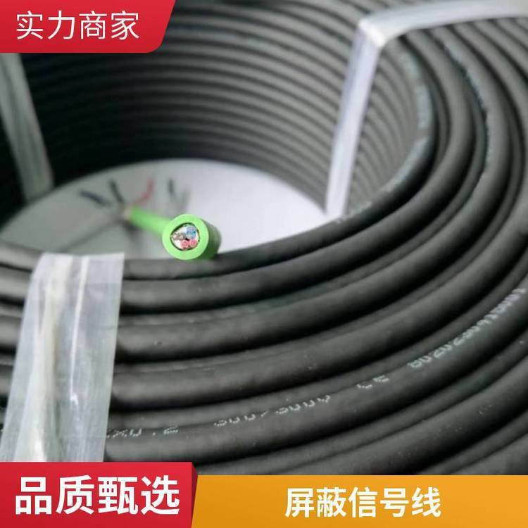 Baishi Dingsheng Network Cable Drag Chain Industrial Ethernet Communication Cable Shielded Twisted Pair Signal Line