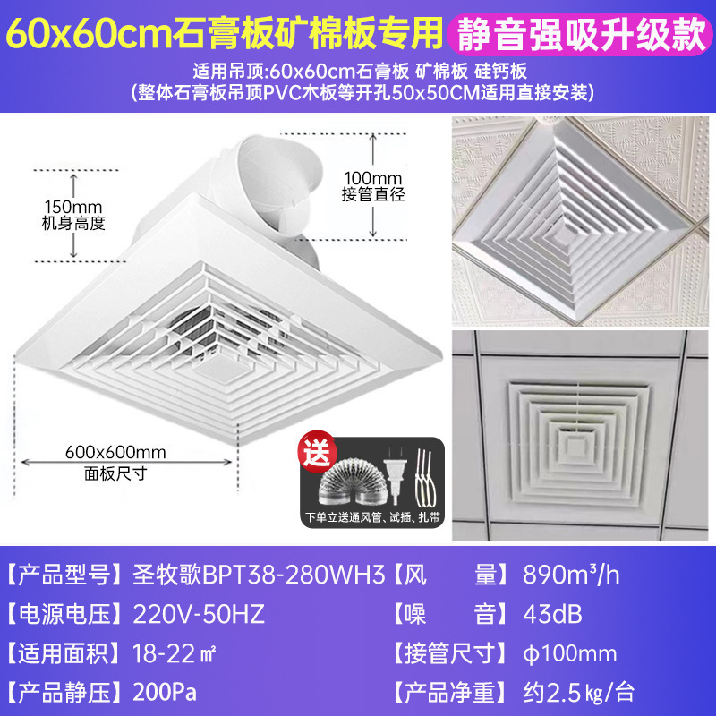 集成吊顶工程换气扇600x600静音60x60排气扇天花板嵌入排风扇|undefined