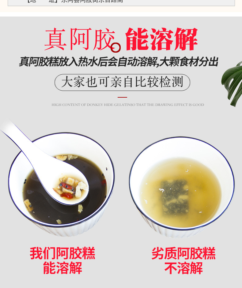 Rose Ejiao Cake (Donkey-Hide Gelatin Paste) — Handcrafted Ready-to-Eat Herbal Delicacy, 300g Gift Box overview