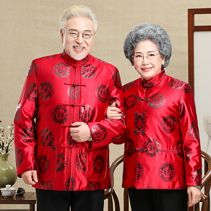 情侣装唐装男父母装中老年过寿生日爷爷奶奶婚宴礼服老人秋冬外套
