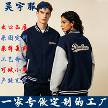 来图定制贴布绣拉链棒球夹克发泡印花长袖棒球外套团体服工装定制
