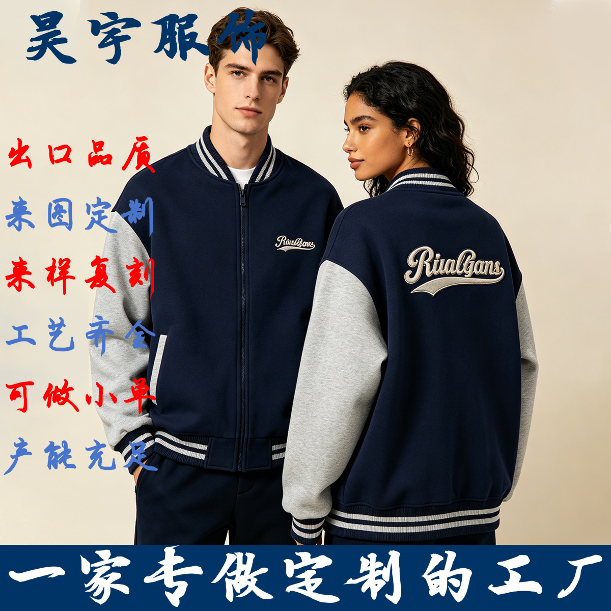 Customized appliqué embroidered zip-up baseball jacket with foam print, long-sleeved baseball coat, group uniform, workwear customization