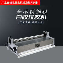 台式胶水机不锈钢白胶机柜式胶水机热溶上胶机配件调速涂胶机裱