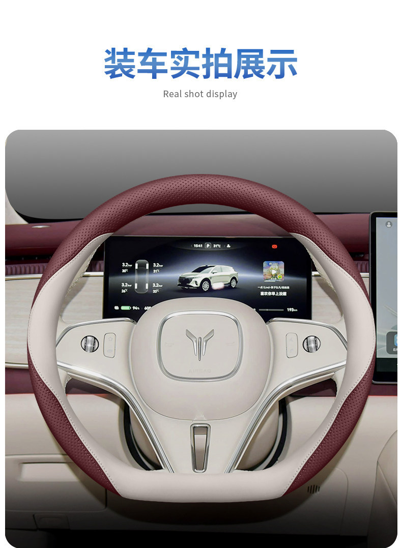 2025 New Model Lantu Zhiyin Ultra-Thin Steering Wheel Cover, Special Car Interior Modification Accessory, Non-Slip Handle Cover