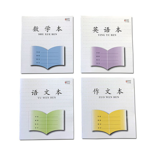 Jiangsu Province Unified Homework Book for Primary School Students 3-6 Grades, Mathematics, English, Chinese, Writing Book with Side Flap