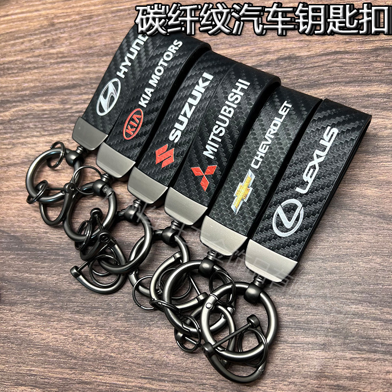 ハイエンドの炭素繊維の革のキーホルダーの車のロゴの広告のキーホルダーのビジネスの自動車のキーホルダーのペンダントの卸売り|undefined