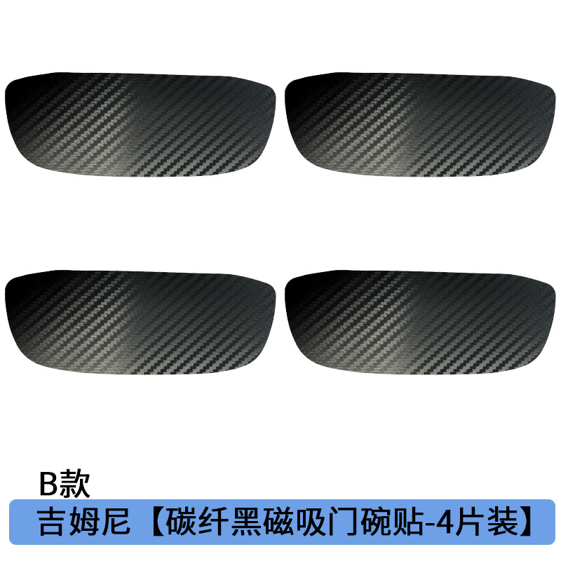 짐니 [카본 블랙 자석 도어컵 - 4PCS] B타입