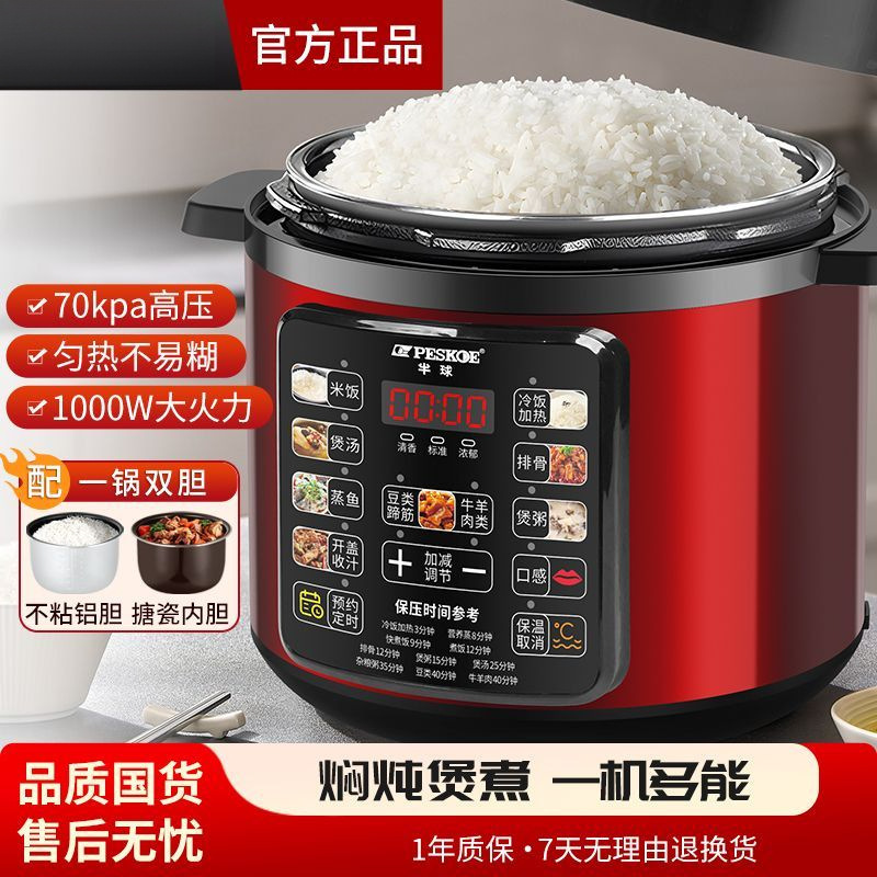 Household Electric Pressure Cooker Double-Gallon Intelligent Large-Capacity Porridge Fully Automatic Multi-Function High-Pressure Rice Cooker All-In-One
