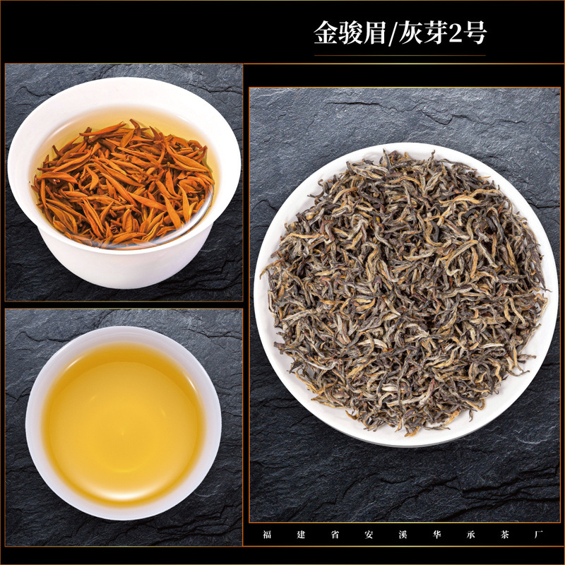 武夷山桐木関金駿眉紅茶灰芽高級茶葉本来の香りの花茶自己飲用特級茶葉|undefined