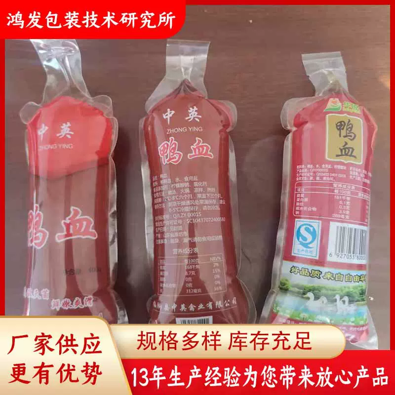 全自动日本豆腐灌装机，灌装封口机海藻凉粉灌装机 日本豆腐袋