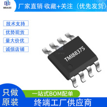 TMI8837S ���bSOP8 ��Ч���R�_늙C��IC 늉�1.8-12V ���1.6A