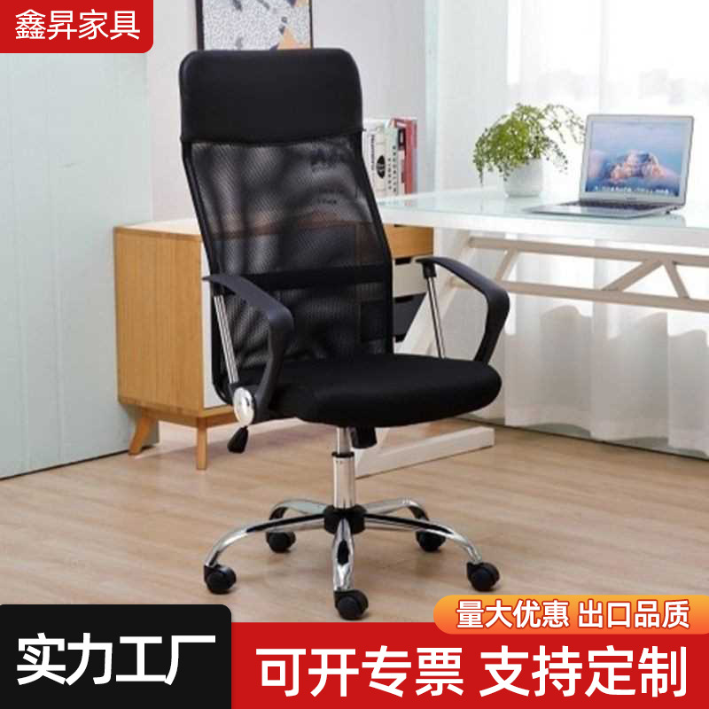 Casual Office Chair Ergonomic Swivel Mesh Chair Home Plaid Backrest Computer Chair Modern Pulley Staff Chair