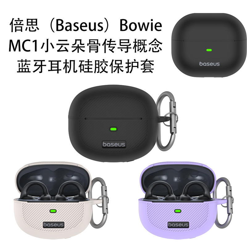 For Beisi Baseus Bowie MC1 Small Cloud Bone Conduction Bluetooth Headset Silicone Protective Case Storage Case For Beisi Baseus Bowie MC1 Small Cloud Bone Conduction Bluetooth Headset Silicone Protective Case Storage Case
