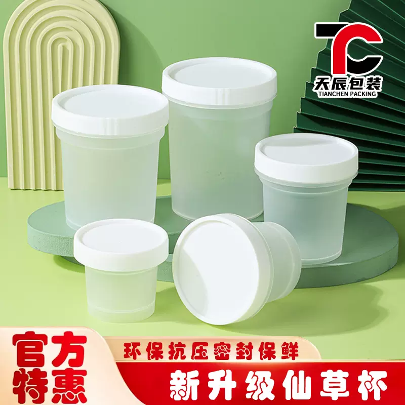 一次性布丁杯烧仙草酸奶杯子水果桶外卖冰粉打包盒甜品耐冷耐热PP